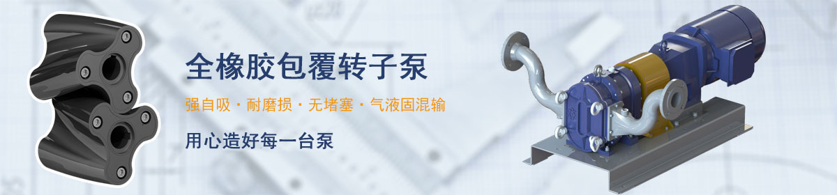 羅德不只是做泵，我們提供的是全套解決方案